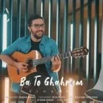 دانلود آهنگ ویهان به نام با تو قهرم